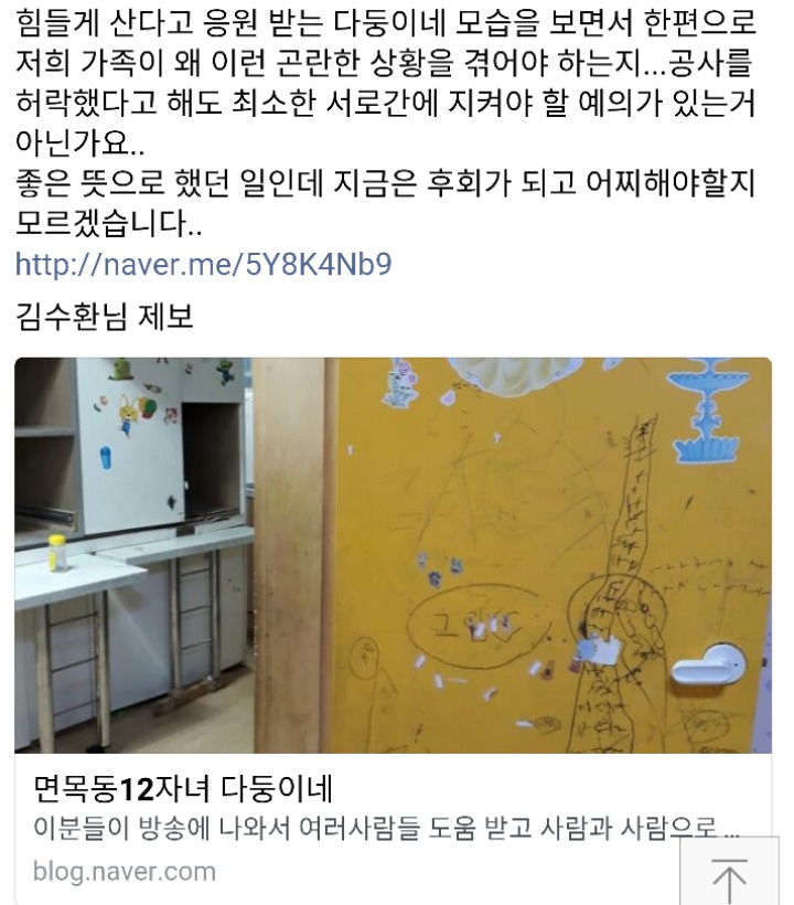 방송나와서 시청자들 울화통 터트렸던 중랑구 면목동 12남매네 노양심 글이긩 | 인스티즈