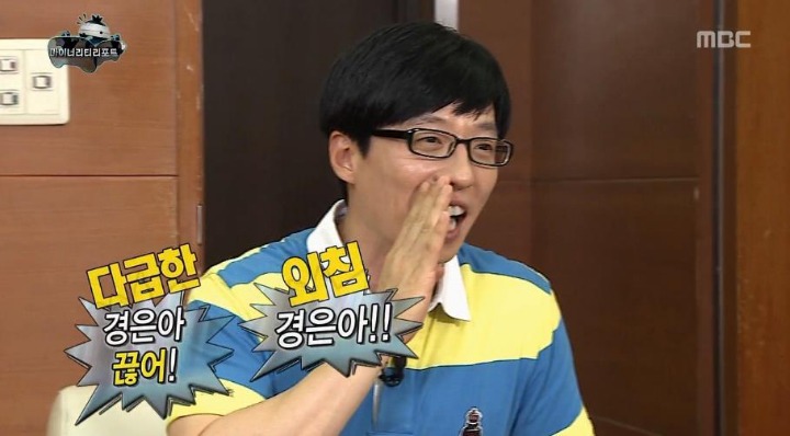  물고 물리는 무도멤버들.jpg | 인스티즈