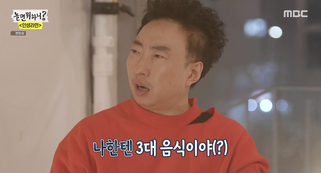 [놀면뭐하니] 오랜만에 만났지만 여전한 하와수 | 인스티즈