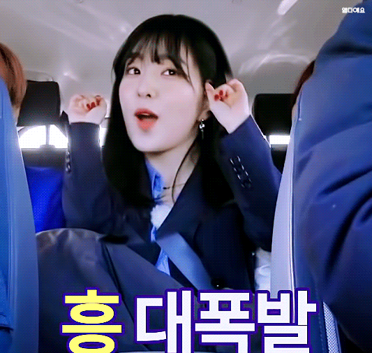 흥 대폭발한 배주현.gif | 인스티즈