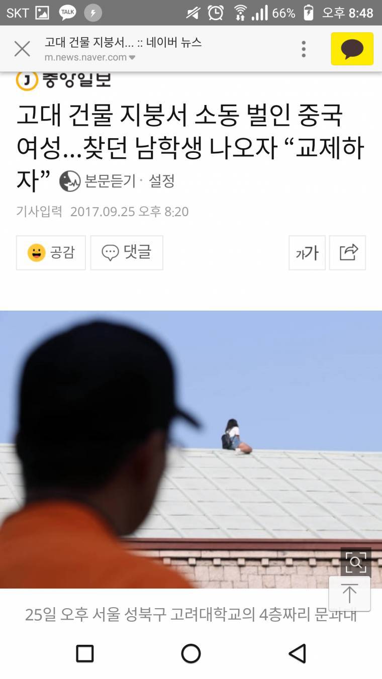 중국처자 클라스 | 인스티즈