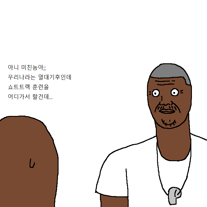 [만화] 흑인이 복싱 배우러 복싱학원 가는 만화 | 인스티즈