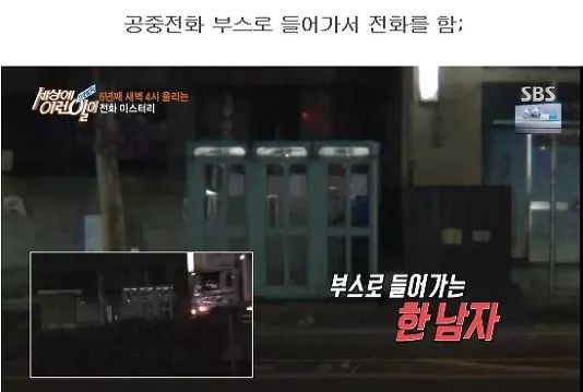 세상에 이런일이) 깊은 밤.... | 인스티즈