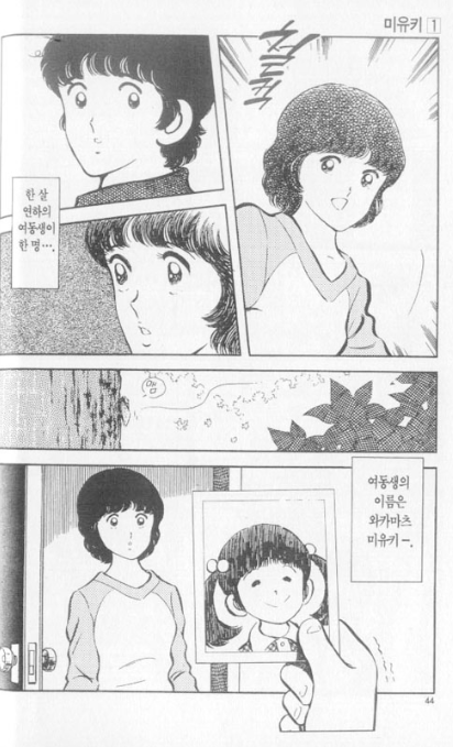응답하라 1994 의 오마주 아다치 미츠루 만화 설정.jpg | 인스티즈