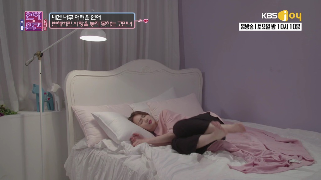 [연애의참견] 나쁜남자와의 연애를 놓지 못하는 여자.jpg -3 | 인스티즈