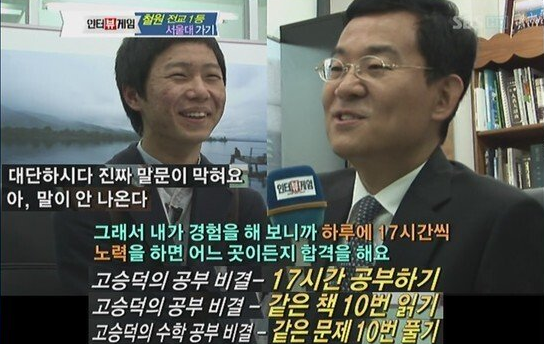 우리나라에 이 사람보다 공부 잘 하는 사람 있다 vs 없다 | 인스티즈