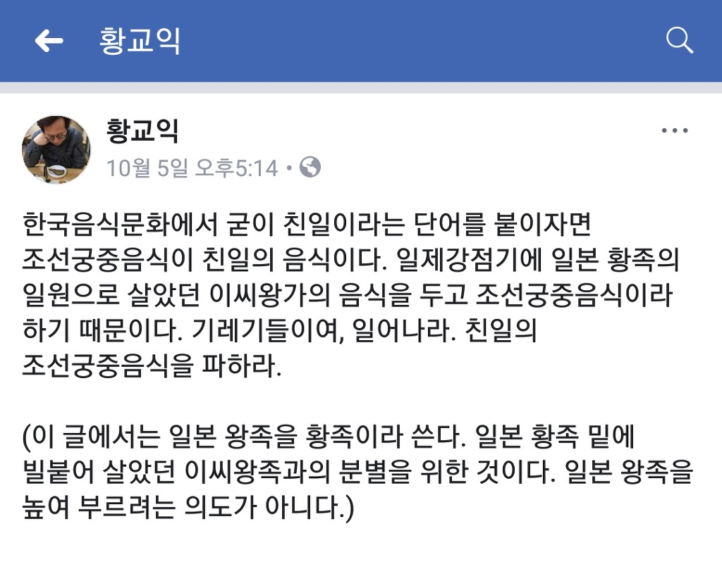 ??? : 조선궁중음식이 친일의 음식이다 | 인스티즈