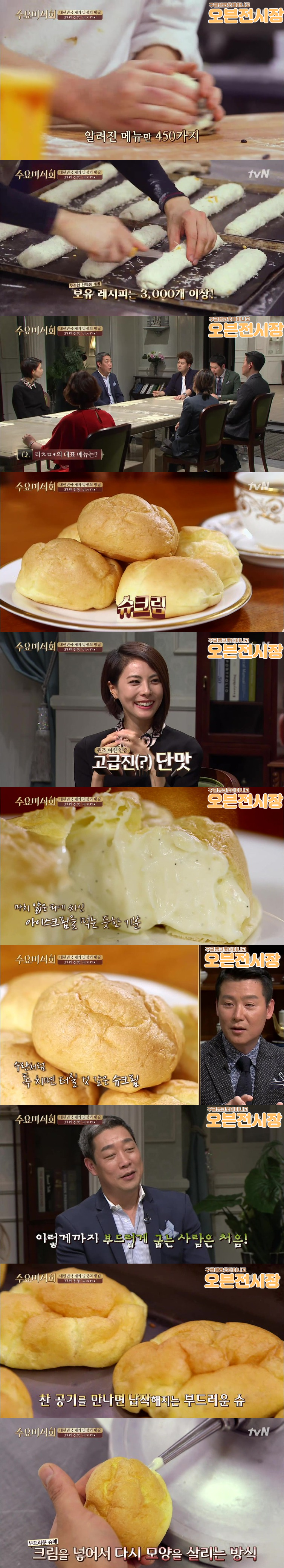 메뉴만 450가지에 레시피만 3천개 이상이라는 서울 유명 빵집.jpg | 인스티즈