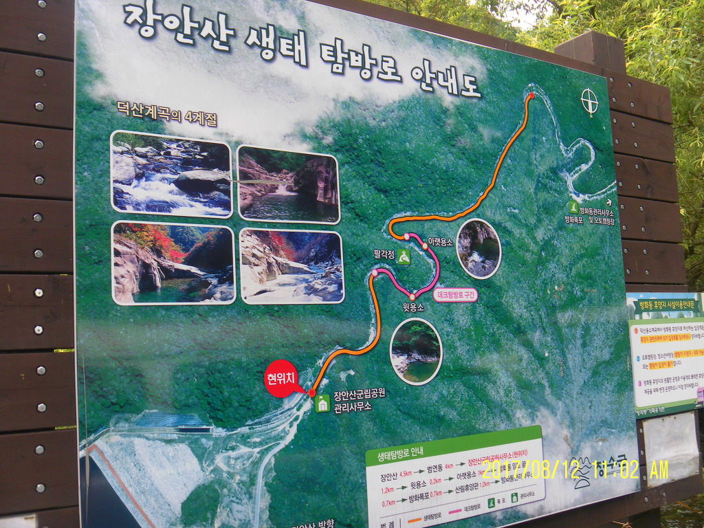 방화동자연휴양림 이미지