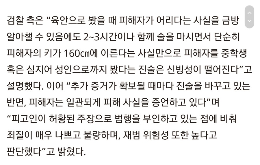 올 가을에 약혼자와 결혼하니 선처해달라 | 인스티즈