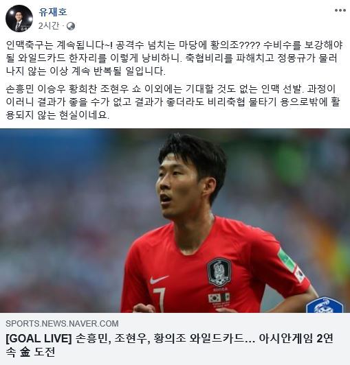 황의조 골) 이분 사과는 도대체 언제 하시는지? | 인스티즈