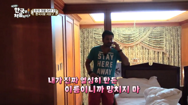 [어서와한국은처음이지] 인도 아재들의 한국식 이름 짓기(feat.서상구,박구람)jpg | 인스티즈