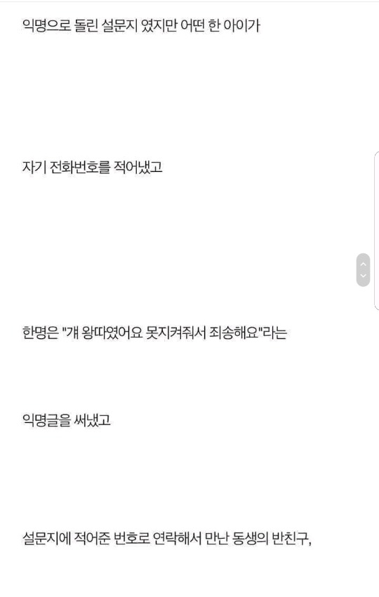 저는 살인자의 딸입니다 | 인스티즈
