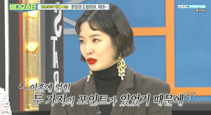 [비디오스타] 이혼에 대해 처음 심경고백하는 김새롬.jpg | 인스티즈