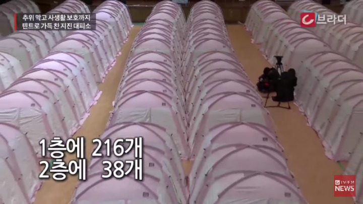 포항 지진대피소에 텐트 설치하던 날 | 인스티즈