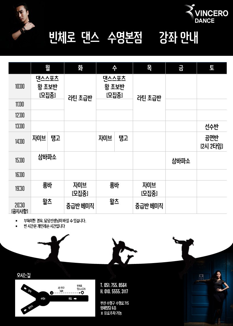 빈체로댄스학원 이미지