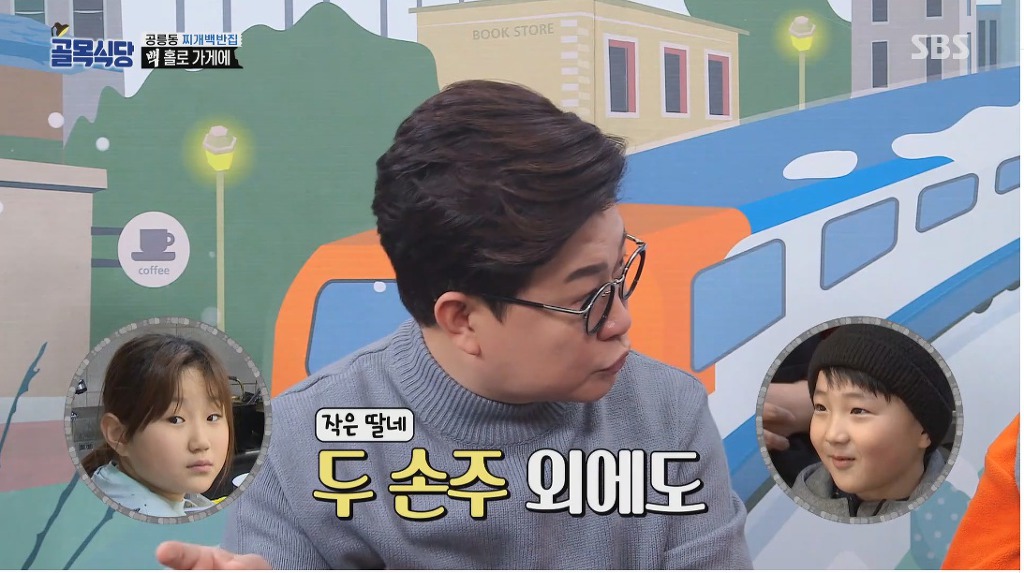 골목식당) 백반집 단골들에게 미리 사과하는 백종원 | 인스티즈