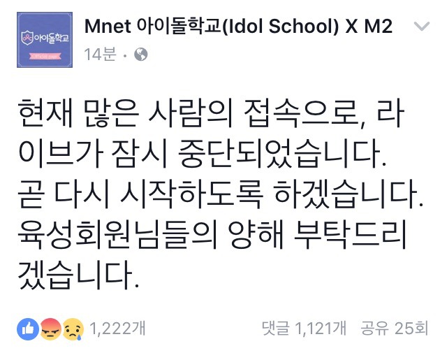 아이돌학교 사과문 | 인스티즈