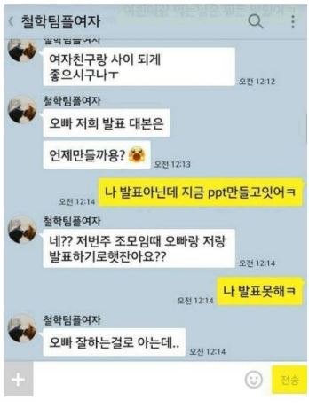 디펜스 쩌는 남자 .kakao | 인스티즈