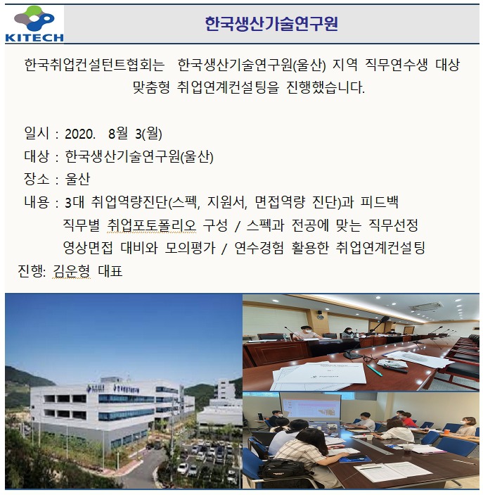 생산기술연구원 이미지