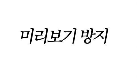 일베 박멸이 불가능한 이유 | 인스티즈
