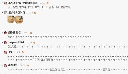 [고전] 남친 얼굴 소멸직전 | 인스티즈