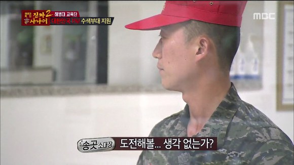 [진짜사나이] 답정너 소대장의 칭찬에 정신 못차리는 훈병들.jpgif | 인스티즈