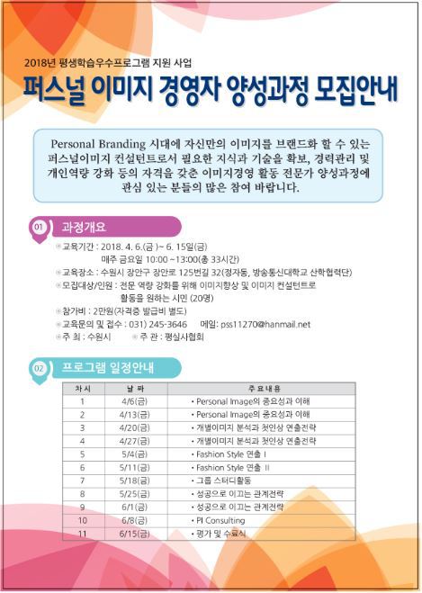 평실사협회 이미지