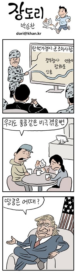 [장도리] 2019년 11월 12일 | 인스티즈