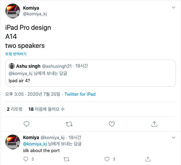 루머) 아이패드 에어4,아이패드 프로 11인치를 완전히 대체할 것 | 인스티즈