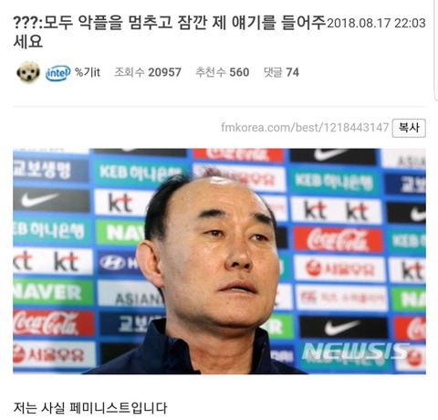 말레이시아전 참사이후 재밌는 드립사진을 엄선해왔어여!! | 인스티즈