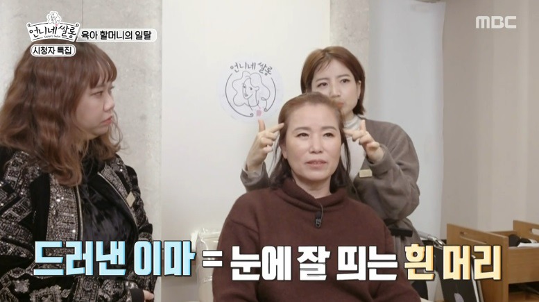 [언니네쌀롱] 육아를 도맡아 하시는 어머님을 위한 우아함 찾기 메이크오버 | 인스티즈