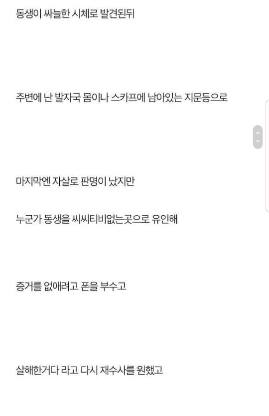 저는 살인자의 딸입니다 | 인스티즈