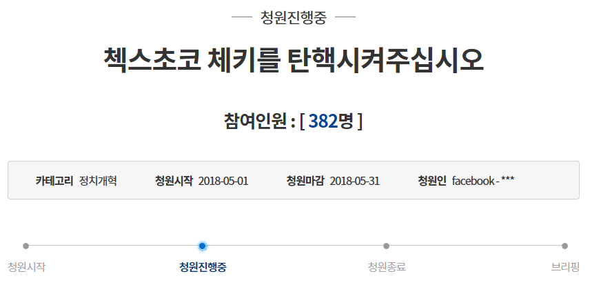 문재인정부의 정책의도를 훼손하는 국민청원들 | 인스티즈