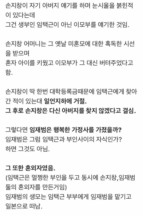 연예계의 이복형제 손지창-임재범.jpg | 인스티즈