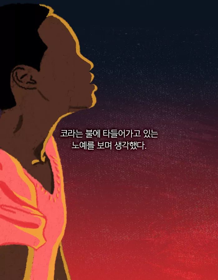그녀의 엄마는 탈출에 성공한 유일한 사람이었다 | 인스티즈