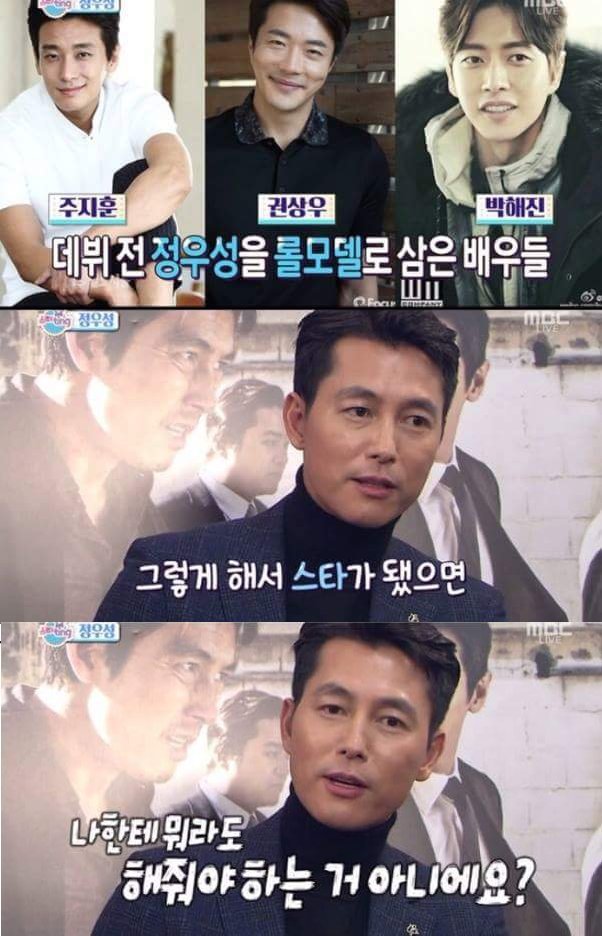 정우성이 후배들한테 화가난 이유.jpg | 인스티즈