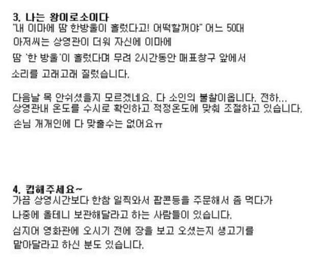 영화관 다양한 빌런 | 인스티즈