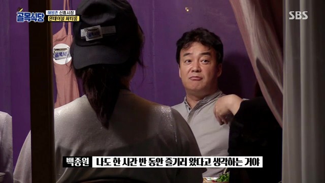 [백종원의골목식당] 원테이블 결말.jpg | 인스티즈