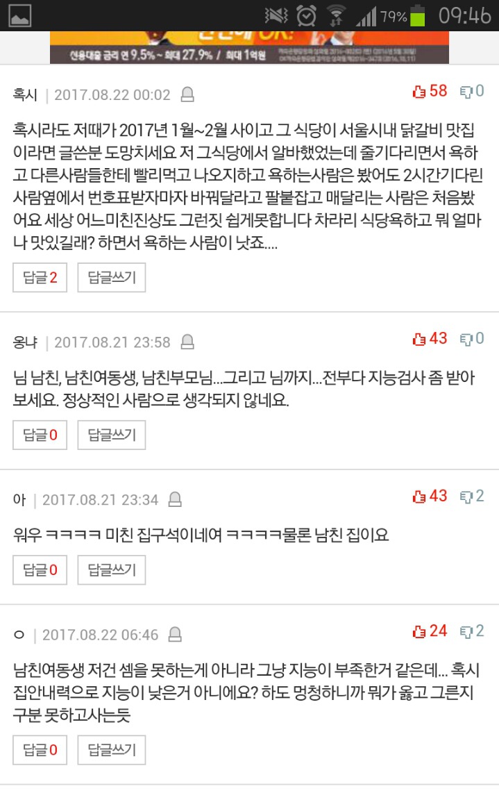 이해할 수없는 남친가족(남친과 봅니다) | 인스티즈