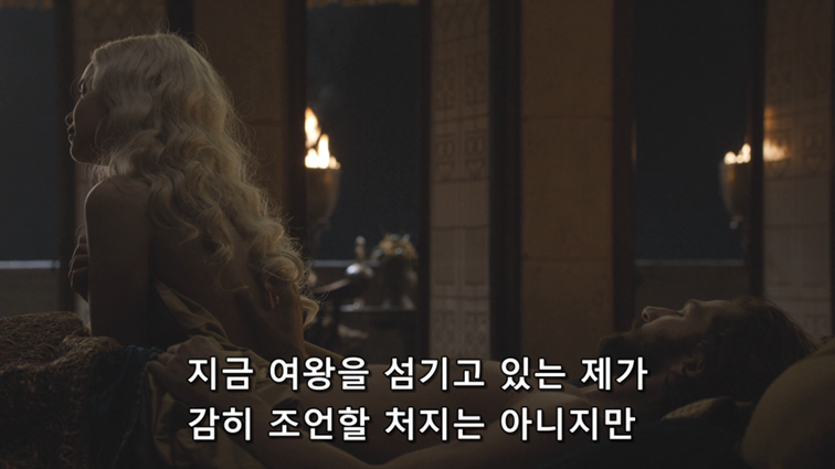 [왕좌의게임] 폭풍의 딸 59화 | 인스티즈