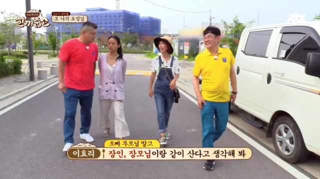 [한끼줍쇼] 부모님이랑 같이살면 좋겠다는 강호동 한방 멕이는 이효리.jpg | 인스티즈