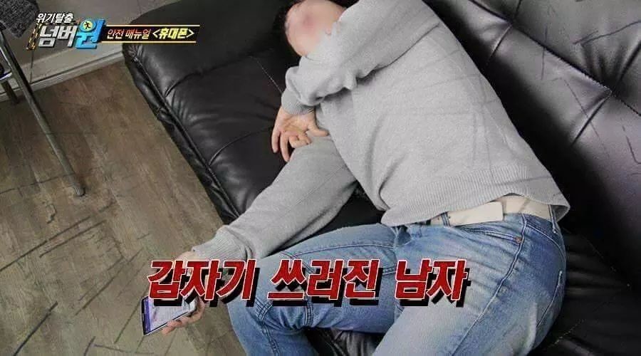 평소처럼 스마트폰을 사용하던 남자 | 인스티즈