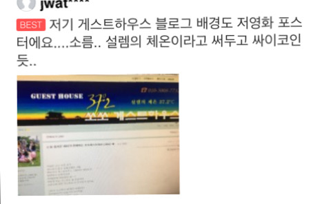 와 개 소름 제주 게스트하우스 살인사건 살인범 한정민은 이 영화를 모티프 삼아 애초부터 살인을 계획한걸수도 | 인스티즈