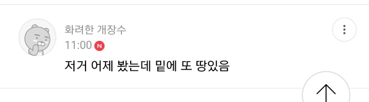 이정도면 정신병이 아닐까 싶은 임종 | 인스티즈