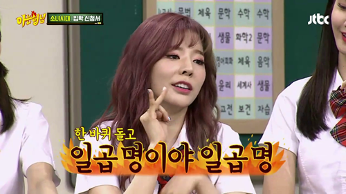 아는형님 - 김희철 상대하는 소녀시대. jpg | 인스티즈