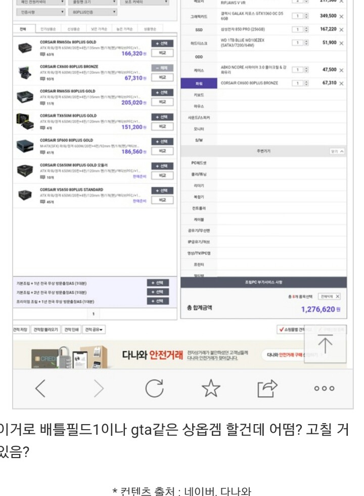 제목으로 어그로 끄는 웃대인 | 인스티즈