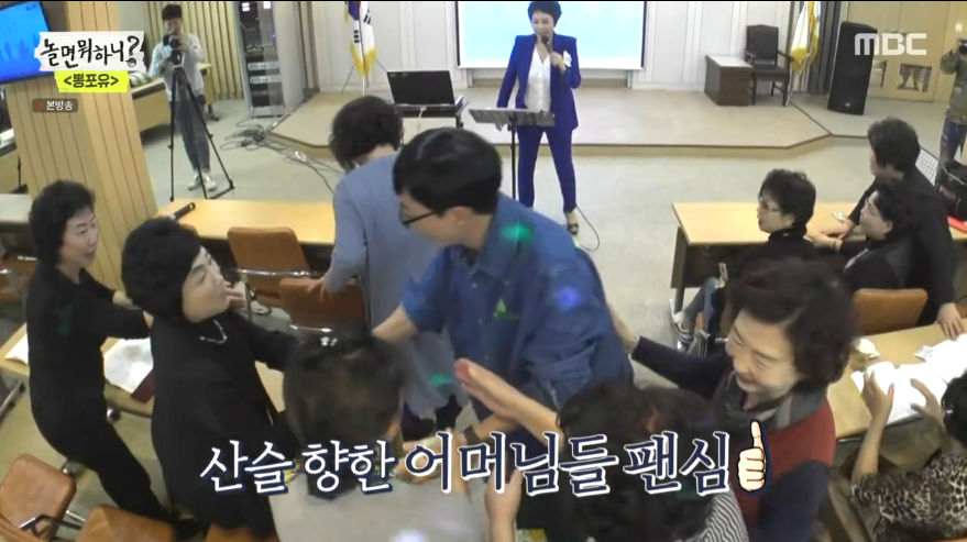 [놀면뭐하니] 의외로 어르신들한테도 인기 많은 유재석.jpg | 인스티즈