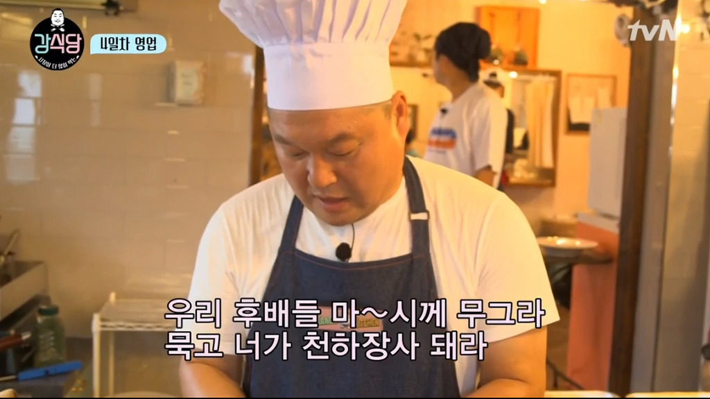 [강식당] 씨름하는 초딩 후배들 보고 신나서 점심값 18만원 내준 강호동.jpg | 인스티즈