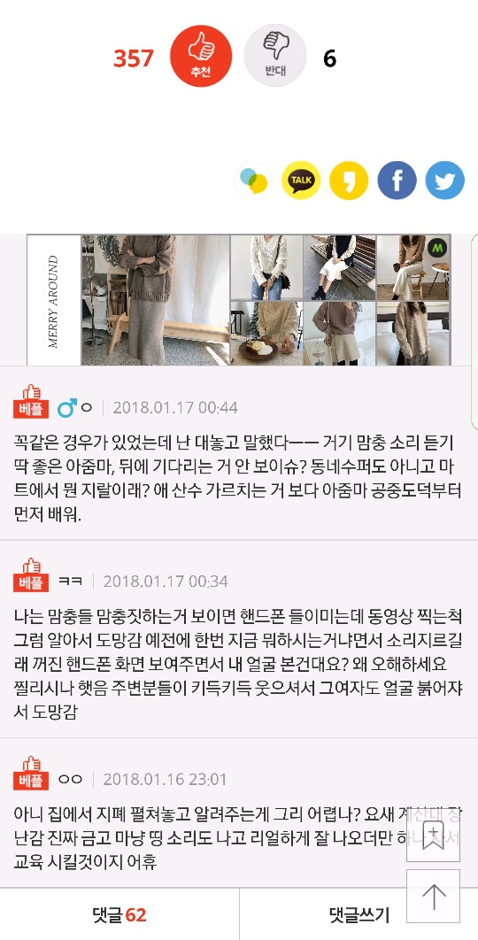 들아 계산교육좀 마트에서 시키지마 | 인스티즈